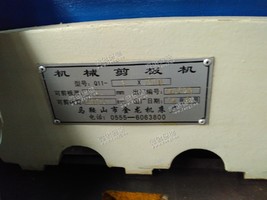 出售剪板机Q11-9*1500