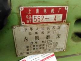 供应内圆磨床M2120