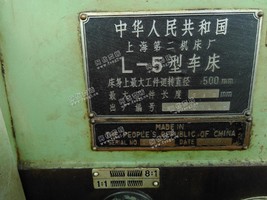 出售L-5型750的车床