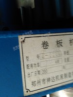 出售卷板机4*1.5米