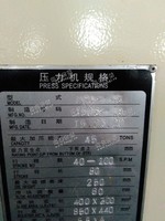 出售二手压力机HPA-45