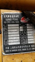 出售330kw上柴发电机