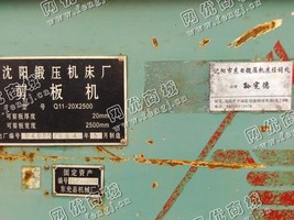 出售Q11-20*2500剪板机