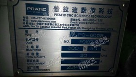 出售普拉迪pq-600b加工设备