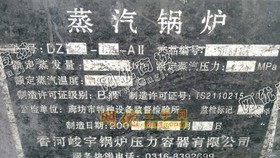出售两吨2009年河北俊宇13公斤压力燃煤蒸汽锅炉