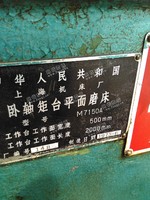 出售M1750A平面磨床