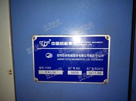 出售1台经纬11年产506细纱机480锭