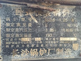 出售6吨蒸汽锅炉