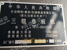 出售长治段压机床厂w11/60x2500卷板机