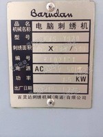 22万/台出售2010年9针20头百灵达绣花机一批