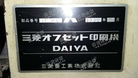 出售95年日本三菱72*50印刷机