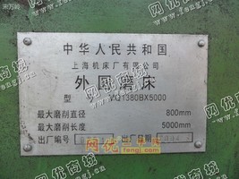 出售二手5米外圆磨床M1380