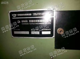 出售2台2006年KS3A/170/28E经编机