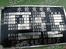 出售3台400KW6极发电机