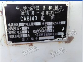 出售1台二手沈阳ca6140车床