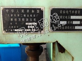出售二手天津二锻2.5吨单柱液压机