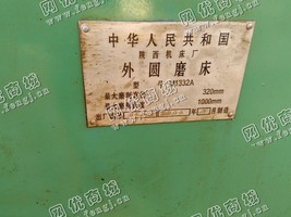 出售二手陕西M1332A外圆磨床一台