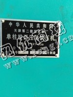 出售二手天津二锻25吨单柱校正压装液压机