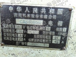出售1台沈阳cak5085数控车床