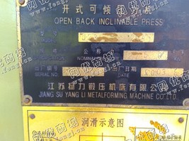 出售二手扬力J23-25开式可倾压力机一台
