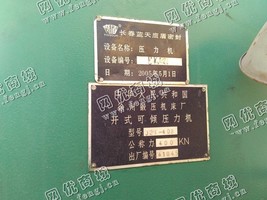 出售二手徐锻J23-40B开式可倾压力机一台