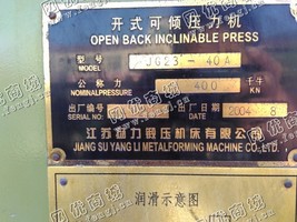 出售二手扬力JG23-40A开式可倾压力机一台