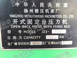 出售二手扬州J21-250开式固定台压力机一台