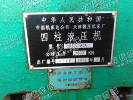 出售1台二手天津锻压160吨液压机