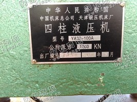 出售1台二手10年100吨液压机