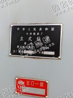 出售1台二手91年z535立式钻床