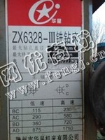 出售二手滕州华星产6328铣钻床