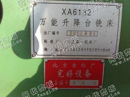 出售1台二手xa6132立式升降台铣床