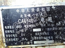出售二手沈阳6140普通车床
