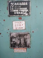 出售1台二手常州z5135立式钻床