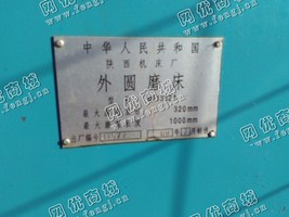 出售二手陕西ME1332A外圆磨床一台