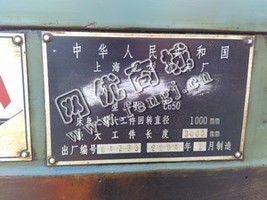 出售二手上海产1000*3000重型车床