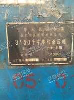 出售1台二手315吨合肥锻压单柱液压机