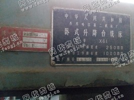 出售二手齐齐哈尔Ｘ61卧式升降台铣床