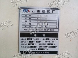 出售二手云南机床产6136数控车床