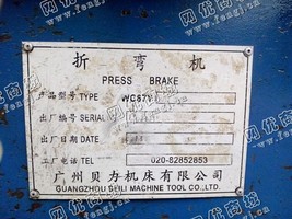 出售1台二手50吨/2500米的折弯机