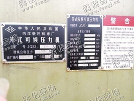 出售1台二手100吨开式可倾压力机