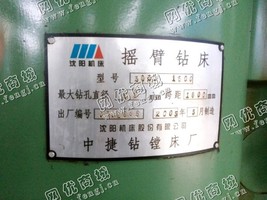 出售二手中捷3050摇臂钻一台