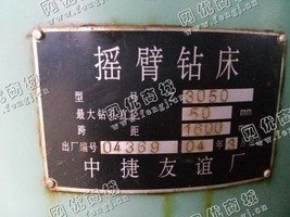 出售二手中捷Z3050摇臂钻床2台