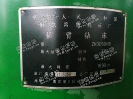 出售二手南京3050摇臂钻一台