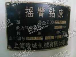 出售二手上海Z3040摇臂钻床一台