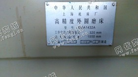 出售二手上海1432*1500高精度外圆磨床