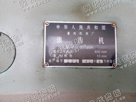 出售二手重庆Y3180H滚齿机一台