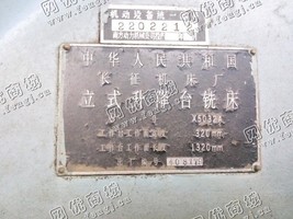 出售二手长征X5032A立式升降台铣床一台
