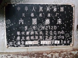 出售1台无锡机床厂m2020内圆磨床