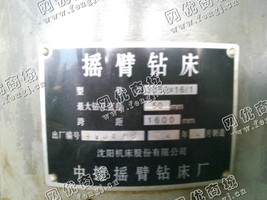 出售1台二手沈阳中捷老式3050摇臂钻床